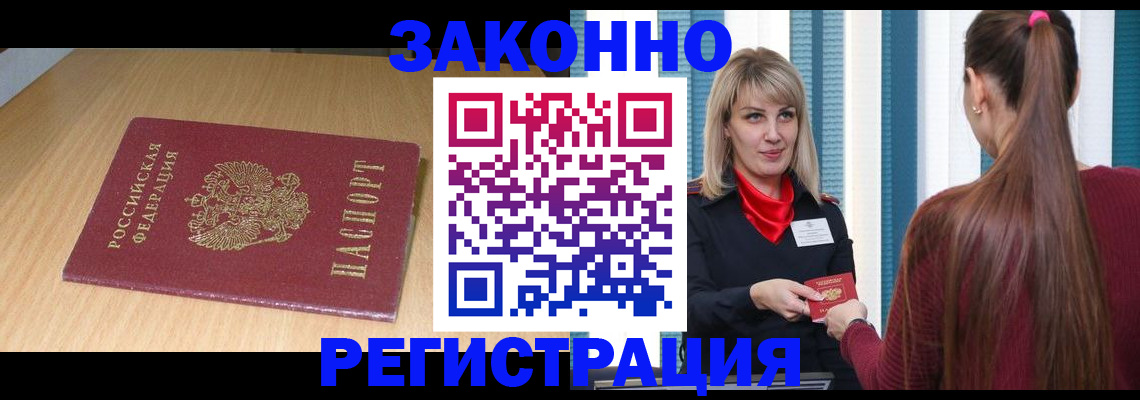 прописка ребенка в Нягани