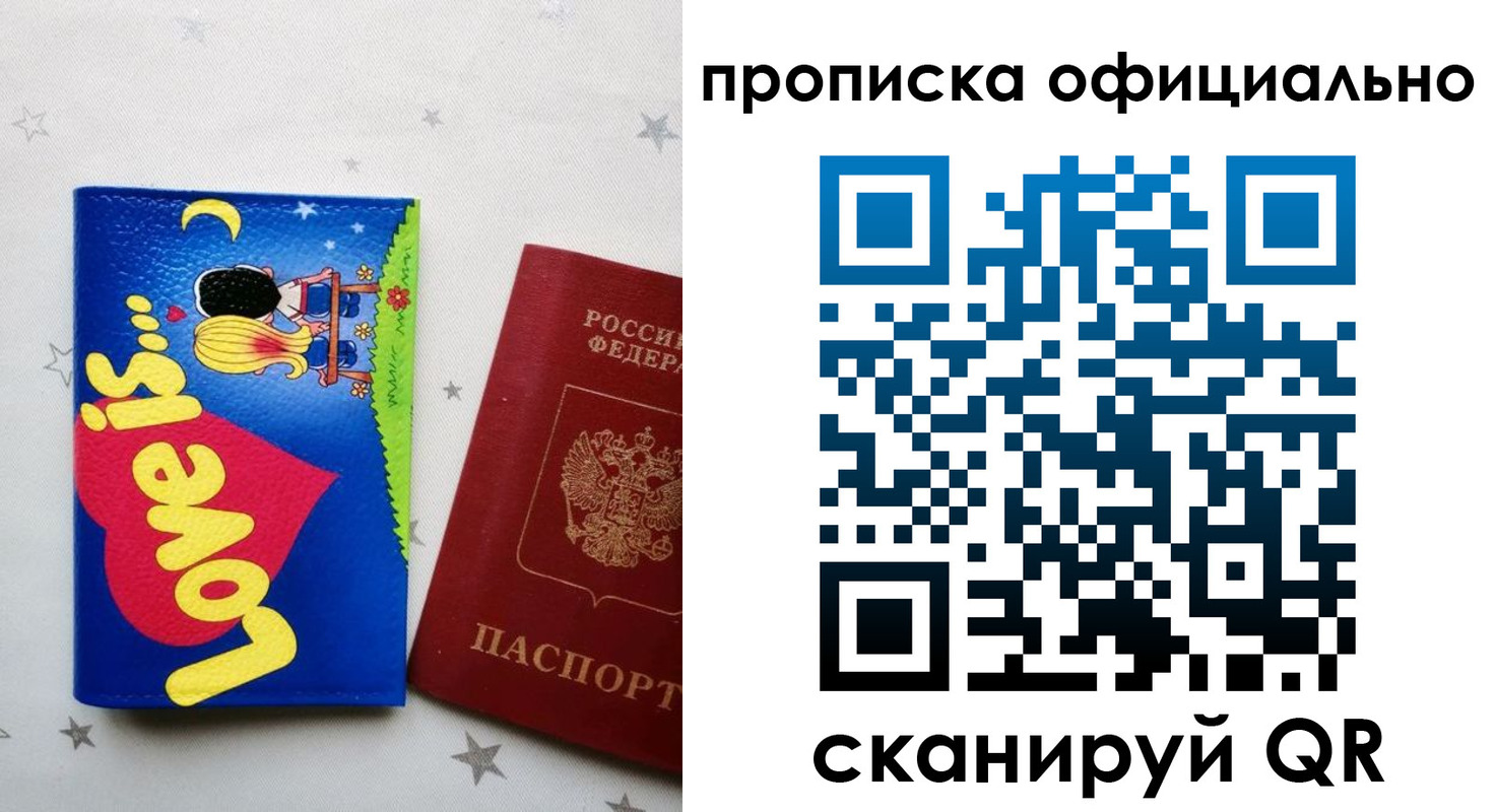 временная регистрация собственник в Нягани