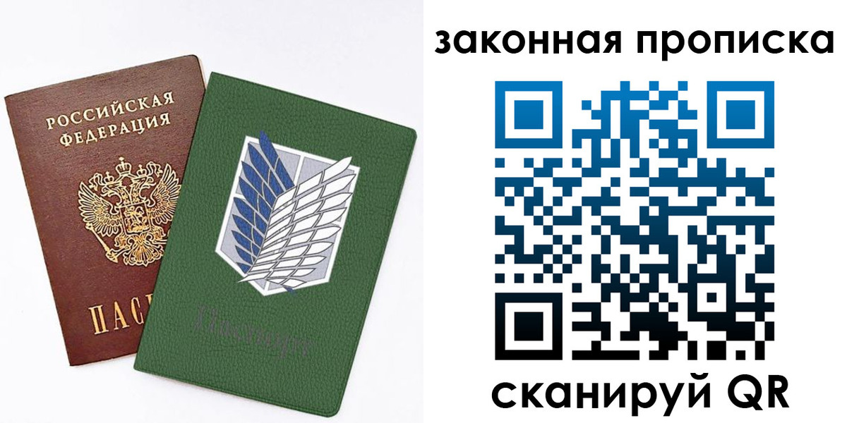 прописка в Нягани