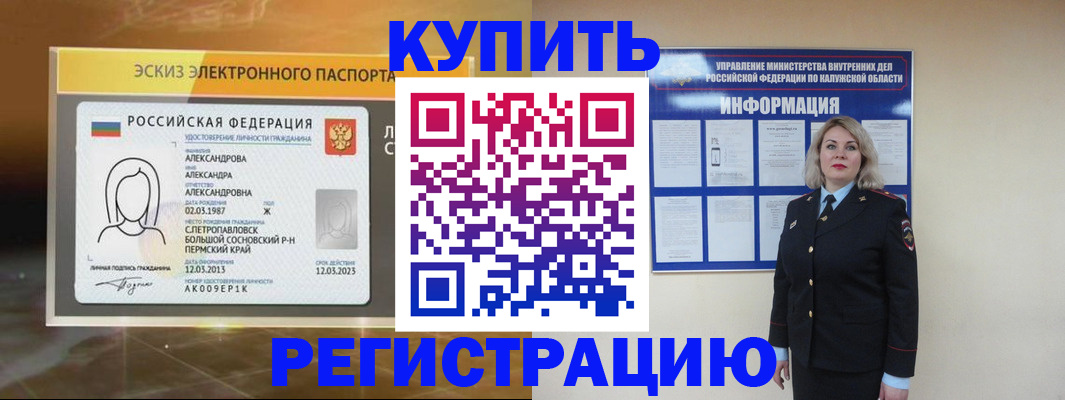 миграционный учет в Нягани