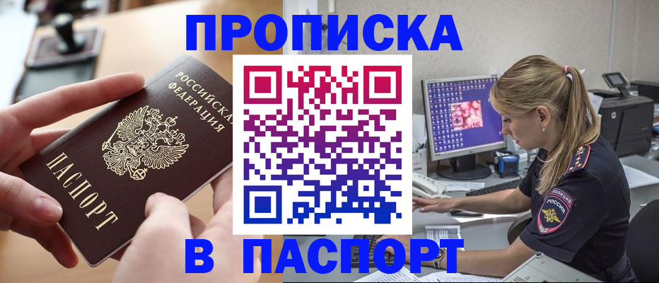 прописка гарантия в Нягани