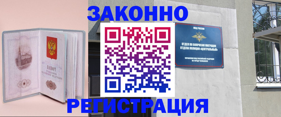 где прописаться в Нягани