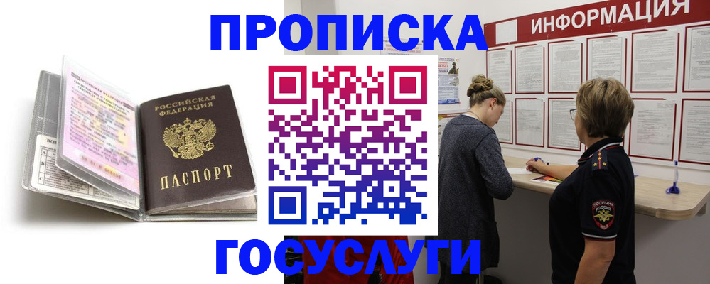 временная регистрация надежно в Нягани