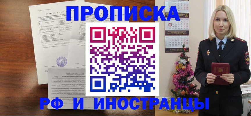 временная регистрация адрес в Нягани