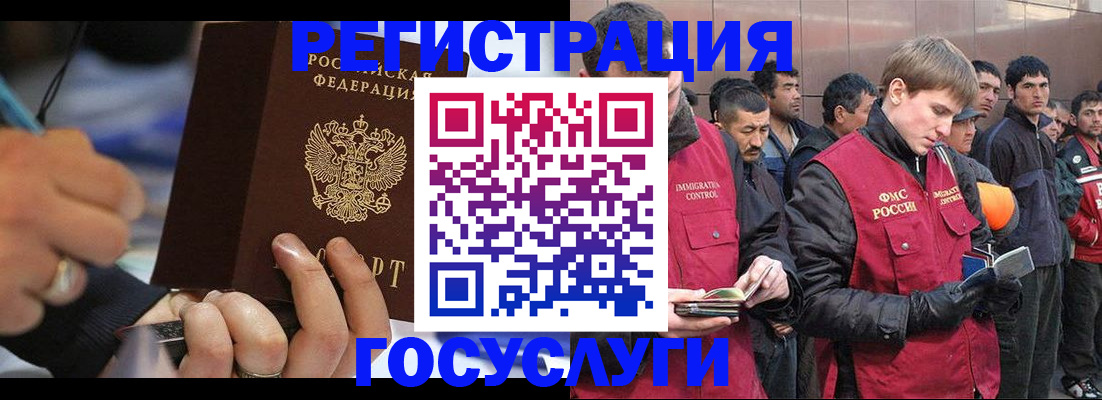 временная регистрация госуслуги в Нягани